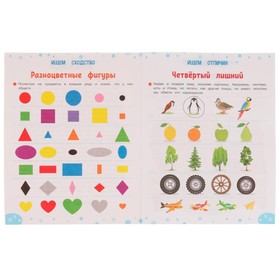 

Тренажёр для развития творческого мышления. 3+. М. А. Жукова