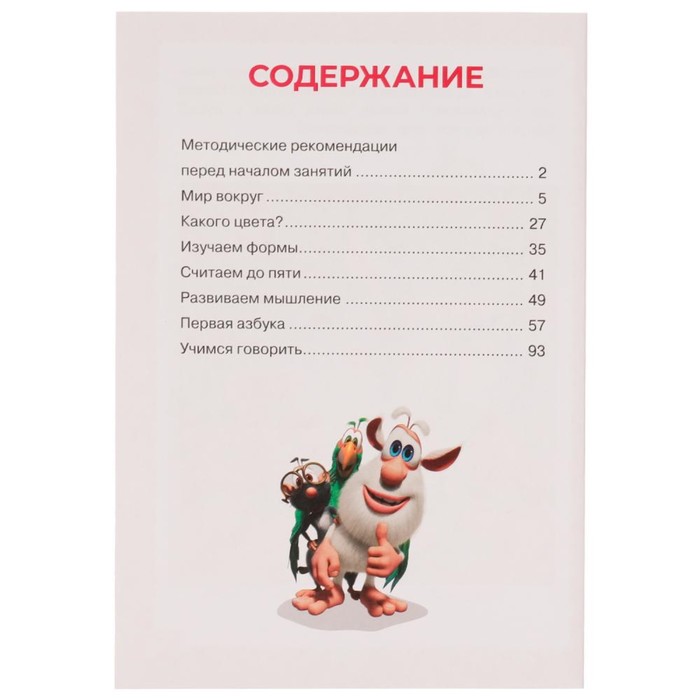 

Годовой курс. 2-3 года. Буба