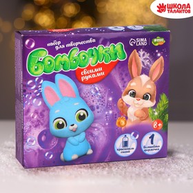 

Набор для творчества. Бомбочки для ванн своими руками «Зимний зайка» 1 форма