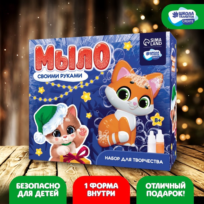 фото Набор для творчества. мыло своими руками «магия зимы» 1 форма школа талантов