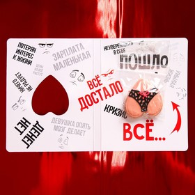 

УЦЕНКА Печенье-бикини "Съешь, когда", 15 г.