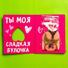 

УЦЕНКА Печенье-бикини "С днём рождения", 15 г.