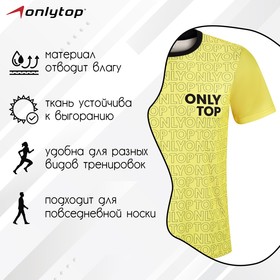 

Футболка спортивная ONLYTOP man, размер 56