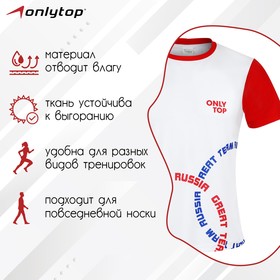 

Футболка спортивная ONLYTOP man, размер 44