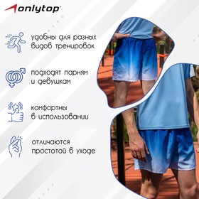 

Шорты спортивные ONLYTOP unisex gradient, размер 44