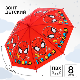 Зонт детский, Человек-паук , 8 спиц d=86 см Ош