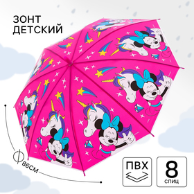 Зонт детский, Минни Маус Единорог, 8 спиц d=86 см Ош