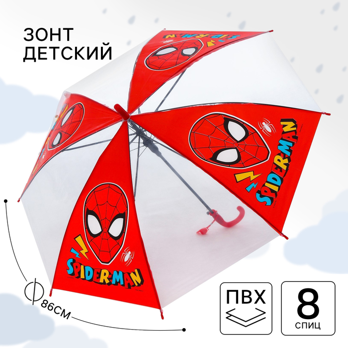 Зонт детский, Человек-паук, 8 спиц d=86 см зонт купол поддождём 8 спиц d 88 см прозрачный