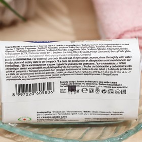

Мыло Royal Fresh " Цветочный цветок", 120 г
