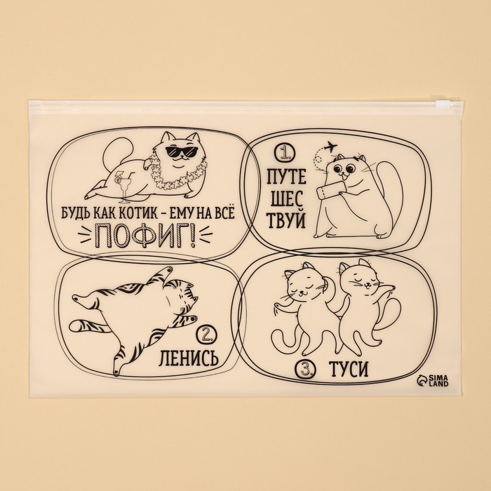 

Пакет для хранения вещей «Коты», 14 мкм, 36 х 24 см.