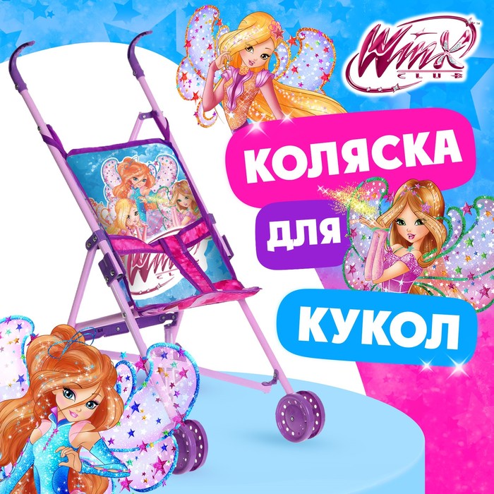 Коляска для кукол "Магия волшебства" трость, WINX