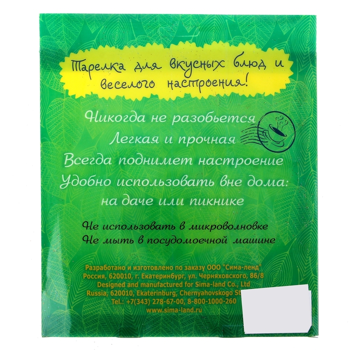 Тарелка суповая "Опять ешь"