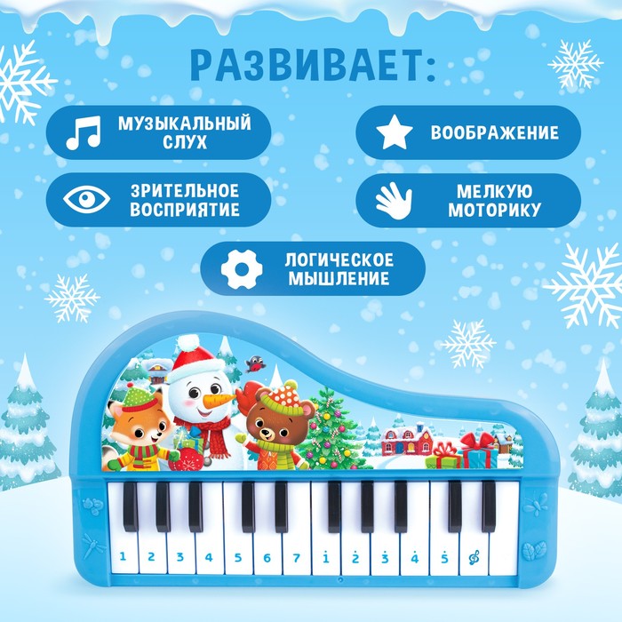 Музыкальное пианино «Волшебного Нового года!», звук, цвет синий