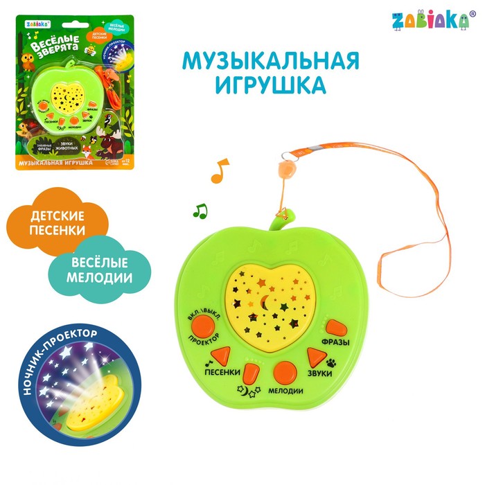 Музыкальная игрушка «Весёлые зверята», цвет зелёный музыкальная игрушка весёлые зверята слоник звук