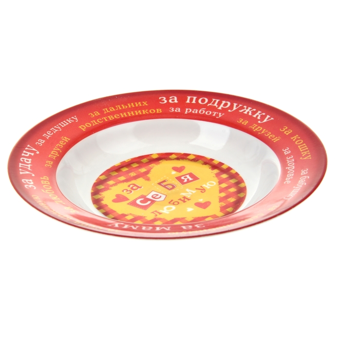 Тарелка суповая "За себя любимую"