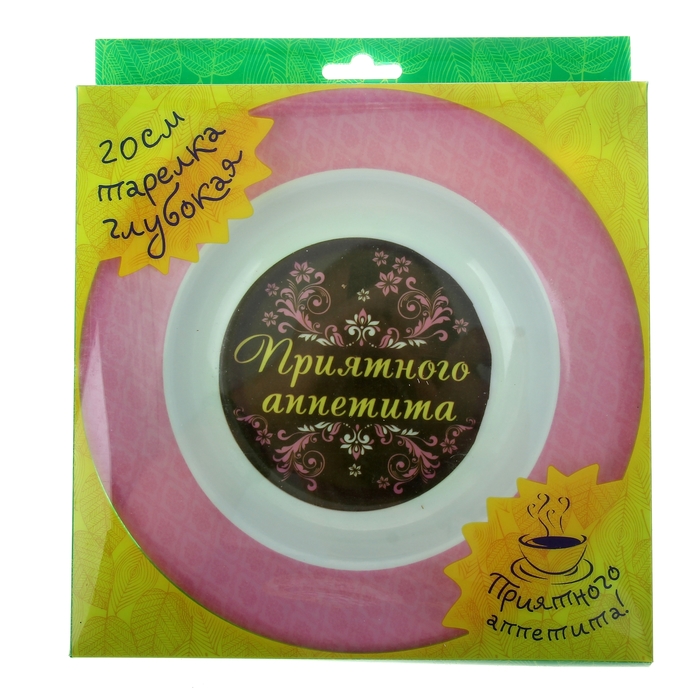 Тарелка суповая "Приятного аппетита"