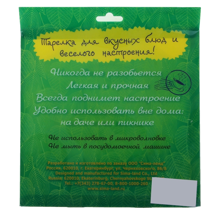 Тарелка суповая "Фигуру не испортишь"