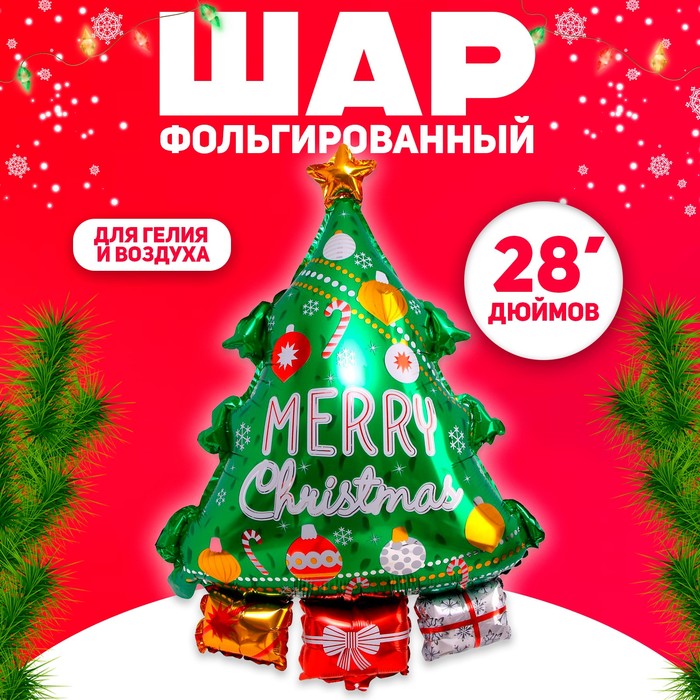 

Шар фольгированный 28" «Новогодняя зелёная ёлочка»