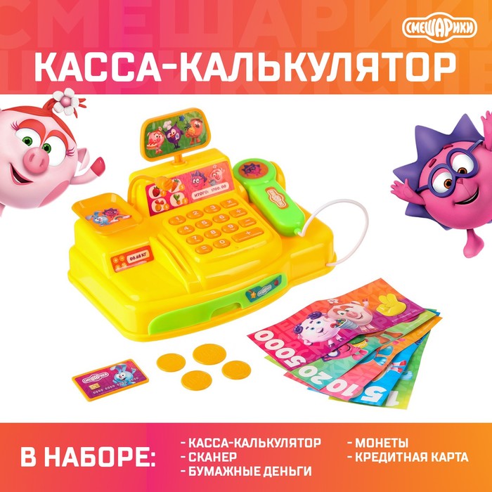 Касса-калькулятор, «Мой магазин», Смешарики, свет, звук игрушечный набор мой магазин пластиковая касса монеты деньги рубли