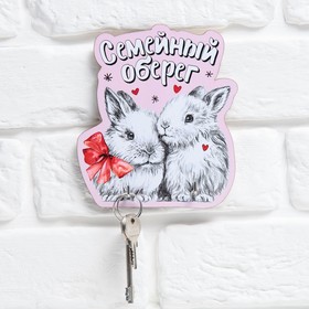 

Ключница «Семейный оберег», 13 х 14.9 см