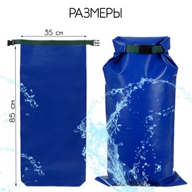 

Гермомешок, 60л, цвет синий