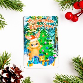 

Магнит новогодний "Счастливого Нового Года!" кролик с подарками, ПВХ, 6х9см