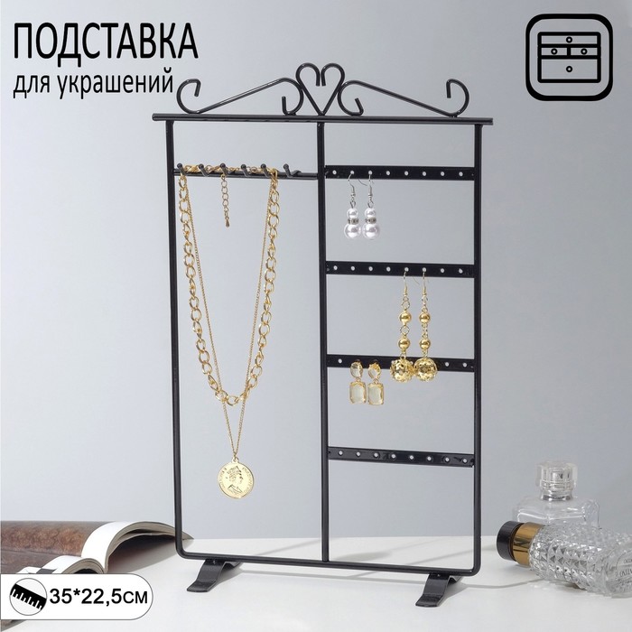 

Подставка под серьги «Комод», 22,5×35 см, цвет чёрный