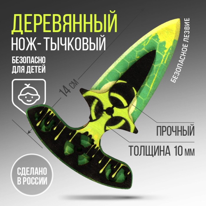 Сувенирное оружие нож-тычковый «Зеленый яд», длина 15,5 см