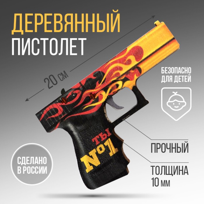 

Сувенирное оружие пистолет «Огонь», длина 19,8 см