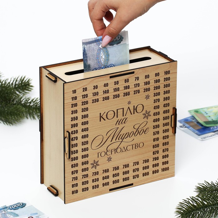 

Копилка "На мировое господство", 18.5 х 18.5 см