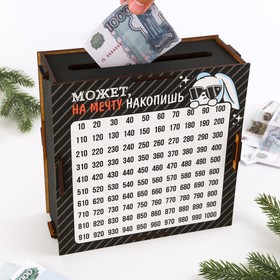 

Копилка "На мечту", 18.5 х 18.5 см