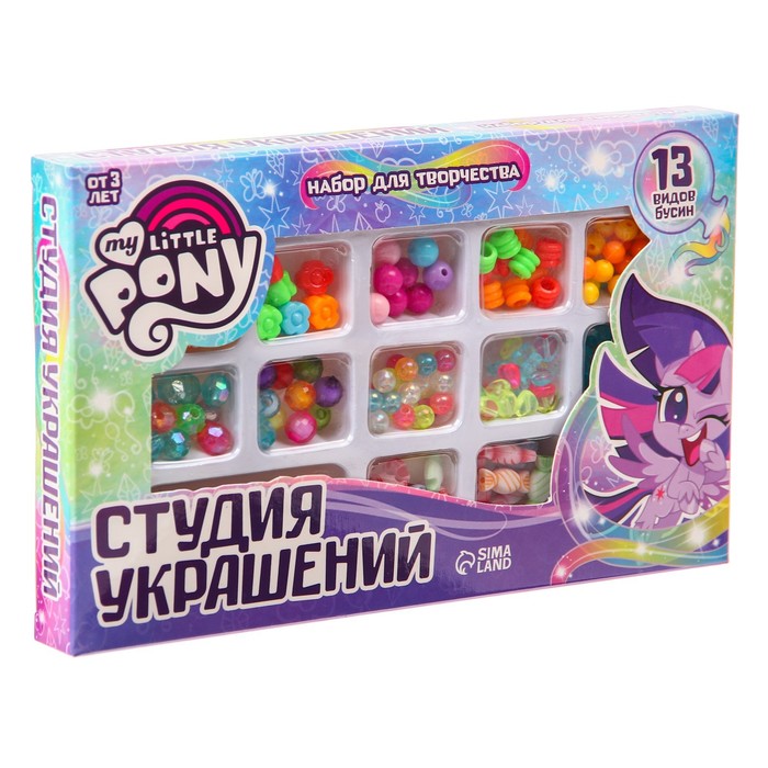 Набор для творчества Студия украшений My litle pony 13 видов бусин 190₽