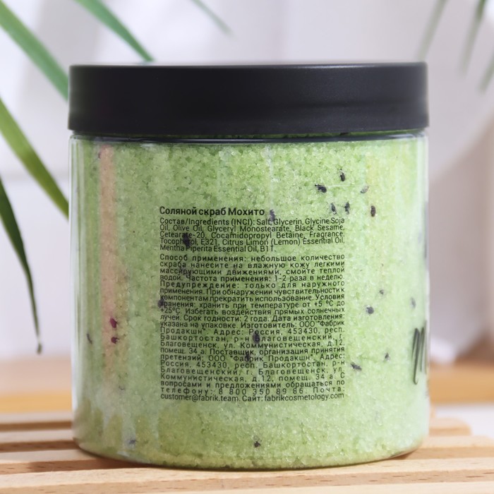 

Соляной скраб для теля "Мохито", Fabrik Cosmetology, 600 г