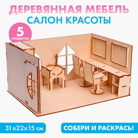 Игровой набор кукольной мебели "Салон красоты" П1301