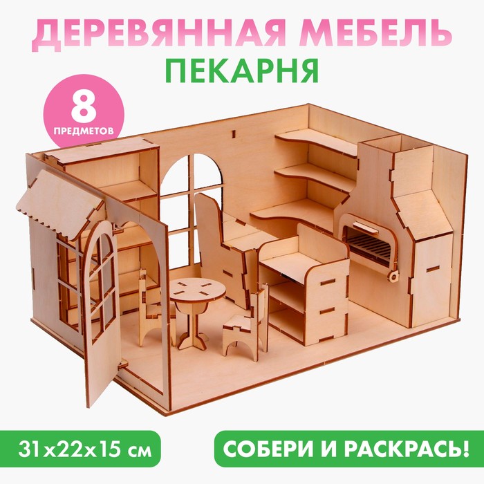 игровой набор кукольной мебели пекарня Игровой набор кукольной мебели «Пекарня»