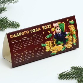 

Календарь настольный «Новогодний» МИКС, 20.8 х 9.6 см