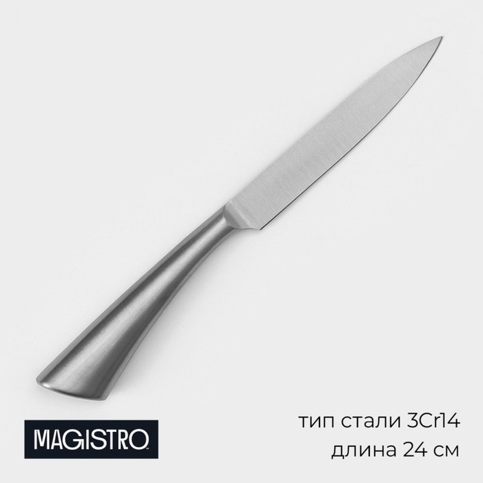 Нож кухонный Magistro Ardone, лезвие 12,5 см, цвет серебристый