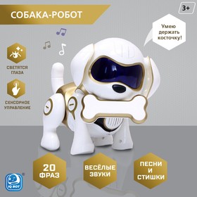 Собака-робот интерактивная «Чаппи», звуковые и световые эффекты, ходит цвет золотой Ош