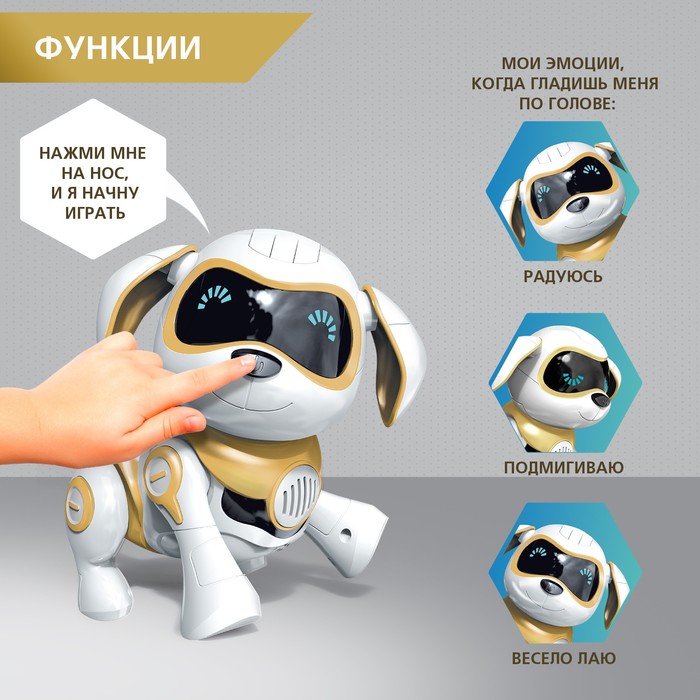 IQ BOT Собака-робот интерактивная «Чаппи», звук, свет, ходит цвет золотой SL-05881