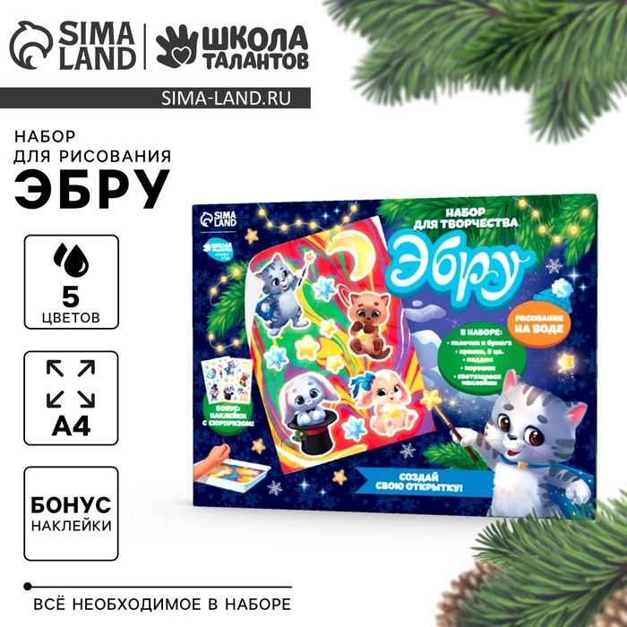 

Новогодний набор для рисования эбру «Новый год! Кот»
