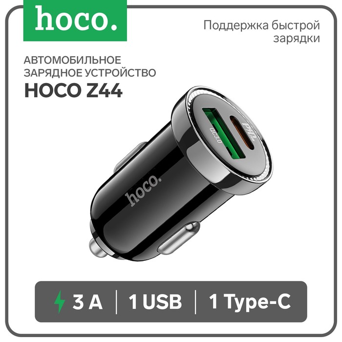 фото Автомобильное зарядное устройство hoco z44, type-c pd 20 вт, usb qc3.0 18 вт, 3 а, черный