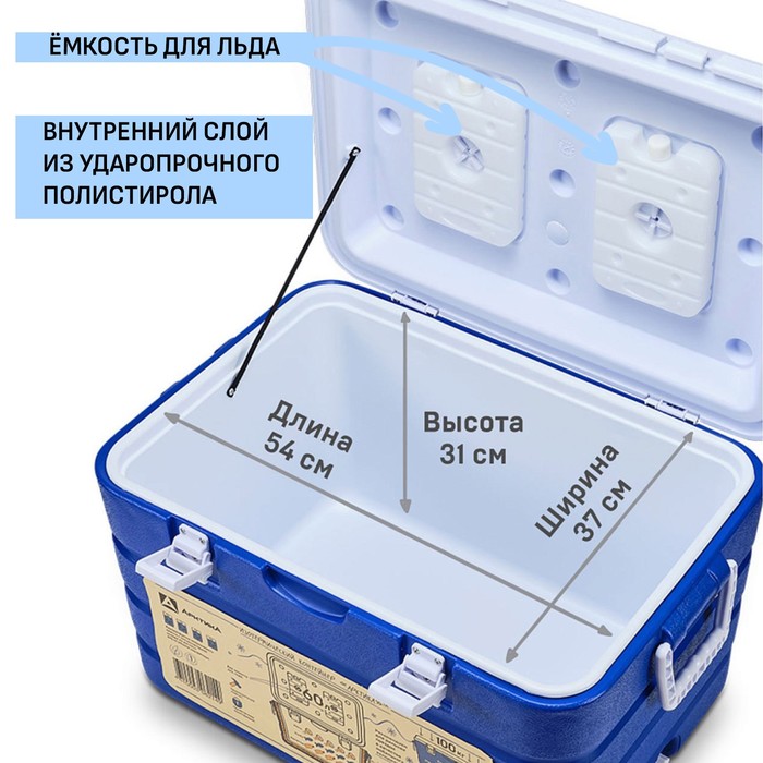 фото Термоконтейнер "арктика", 60 л, 61 х 42 х 35 см, 2 ёмкости для льда, синий