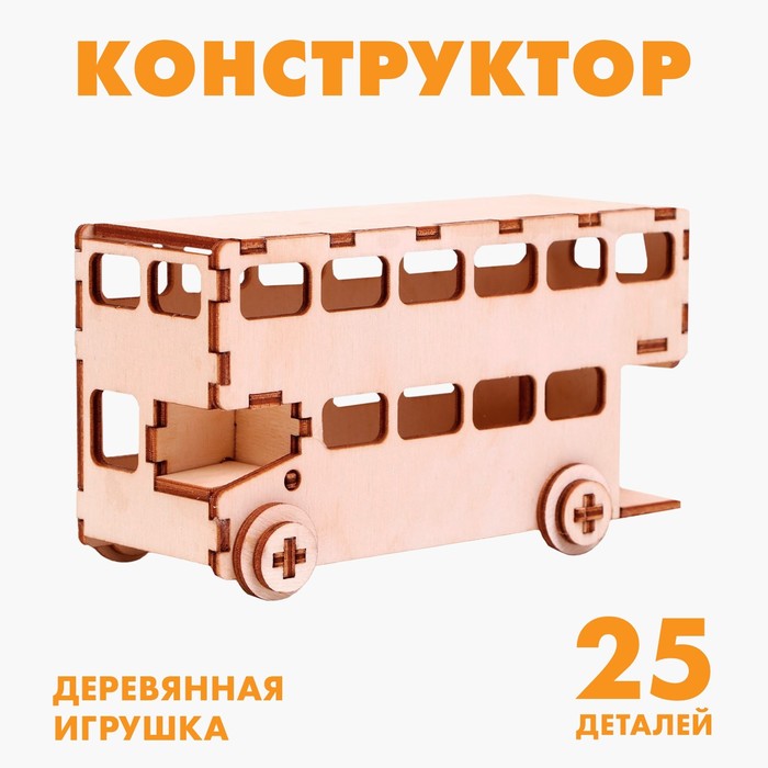 Сборная модель-автомобиль «Двухэтажный автобус» сборная модель двухэтажный автобус