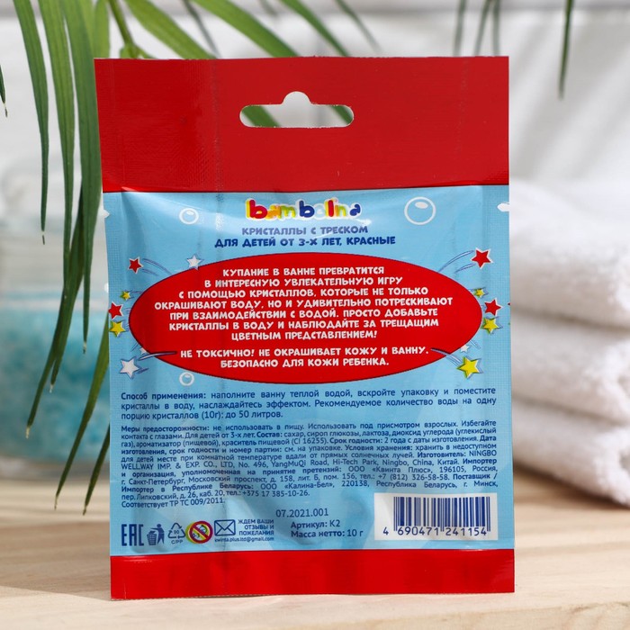 

Кристаллы с треском Bambolina , детские для ванны, красные, 10 г