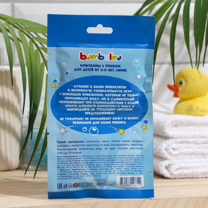 

Кристаллы с треском Bambolina детские для ванны, синие, 20 г