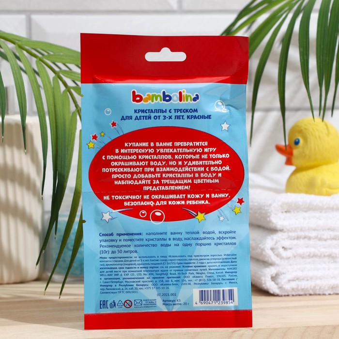 

Кристаллы с треском, Bambolina , детские для ванны, красные, 20 г