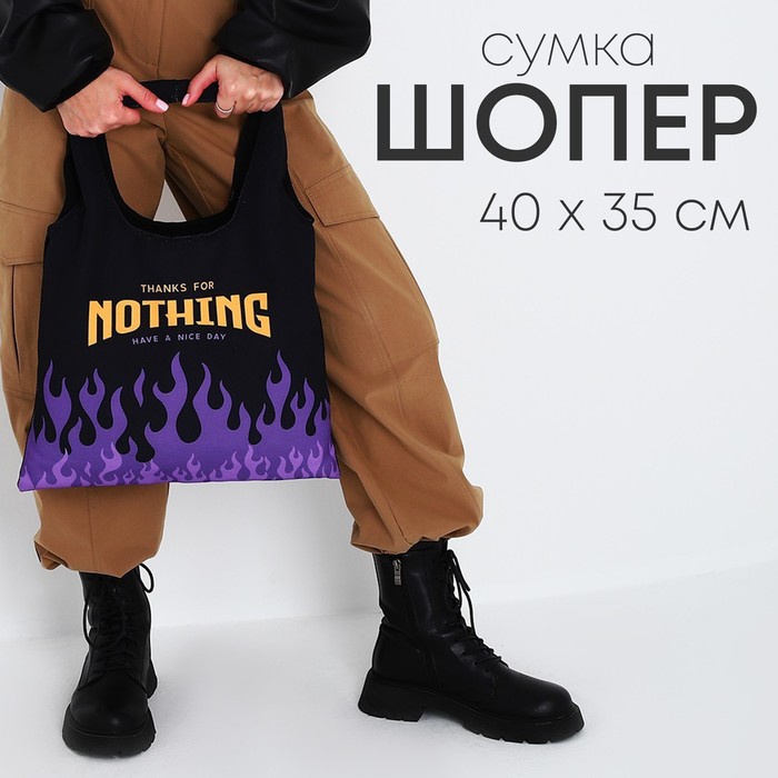 фото Сумка nothing, 40 х 35 см nazamok