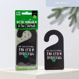 

Ароматизатор в машину «Год новый, а ты старый», аромат яблока