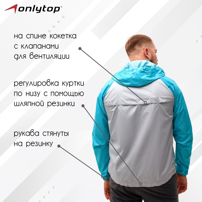 фото Ветровка onlytop унисекс с сумкой blue, р. 46