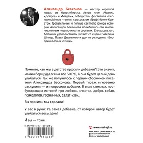 

Чарли 2.0. Бессонов А.
